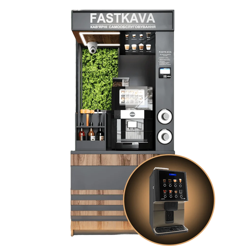 Кофейня самообслуживания Коричневая AZKOYEN VITRO S1