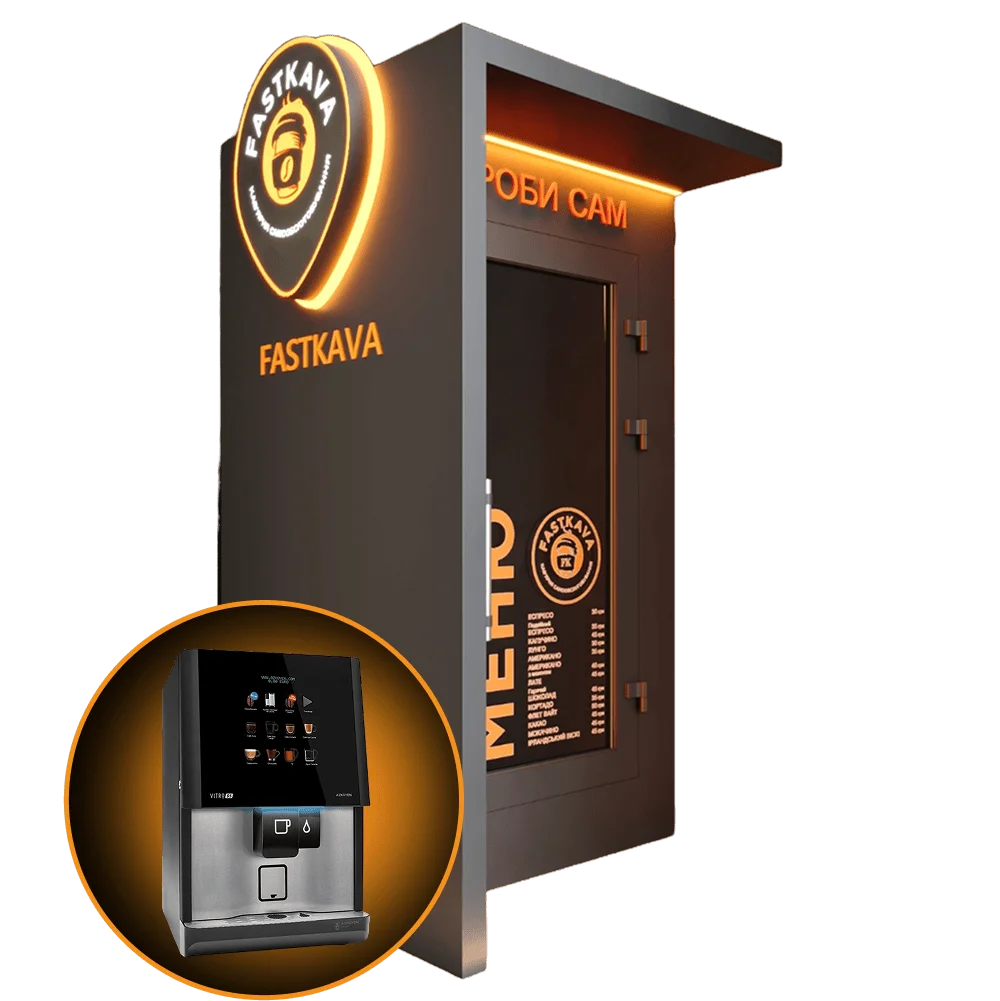 Кофейня самообслуживания Уличная AZKOYEN VITRO S5